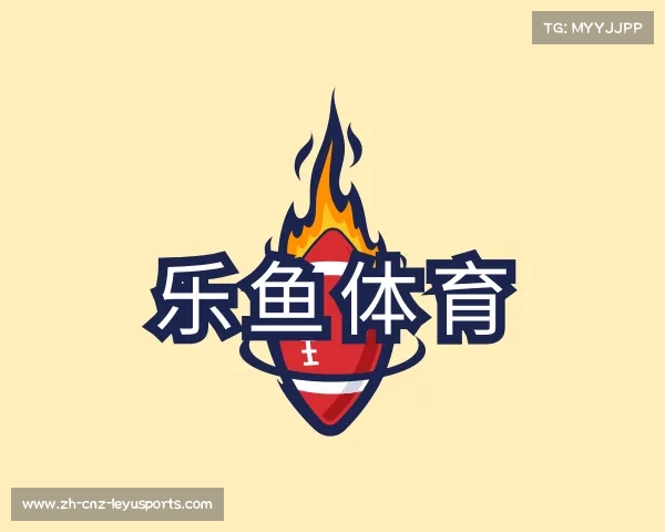 关于乐鱼体育